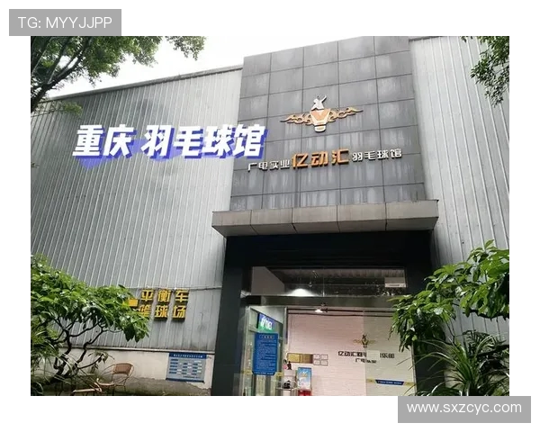 重庆羽毛球队实力分析与发展潜力探讨