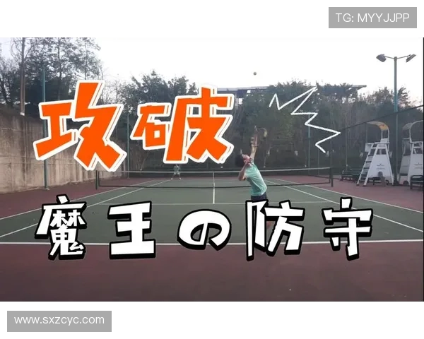 重庆网球队区域防守革新探索与实践的深度分析与展望 重庆网球队区域防守革新探索与实践的深度分析与展望