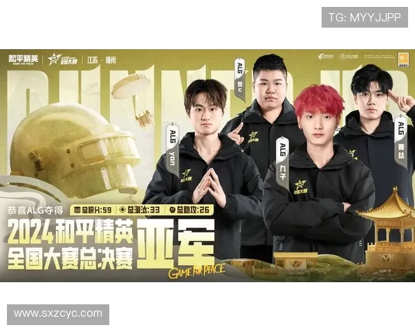 和平精英赛事分析：BLG战队荣登第七名的背后故事与经验分享